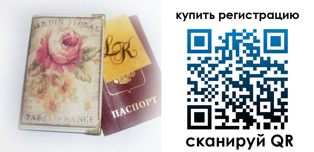 временная регистрация 2025 в Алексеевке