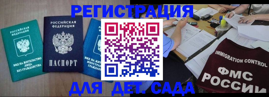 временная регистрация для школы в Алексеевке